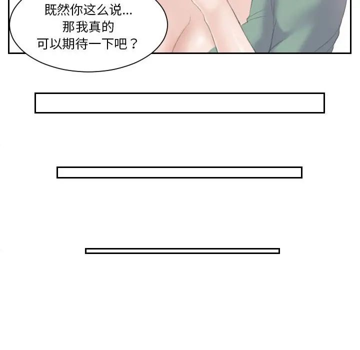 熟女的味道，第1話，第 8 页