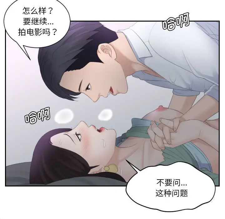 熟女的味道，第1話，第 22 页