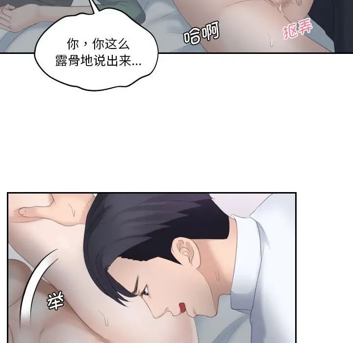 熟女的味道，第1話，第 28 页