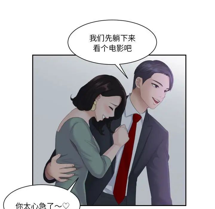 熟女的味道，第1話，第 15 页