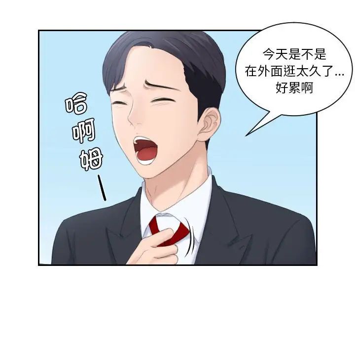 熟女的味道，第2話，第 49 页
