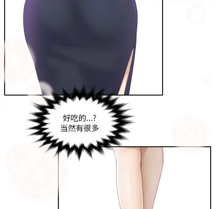 熟女的味道，第2話，第 95 页