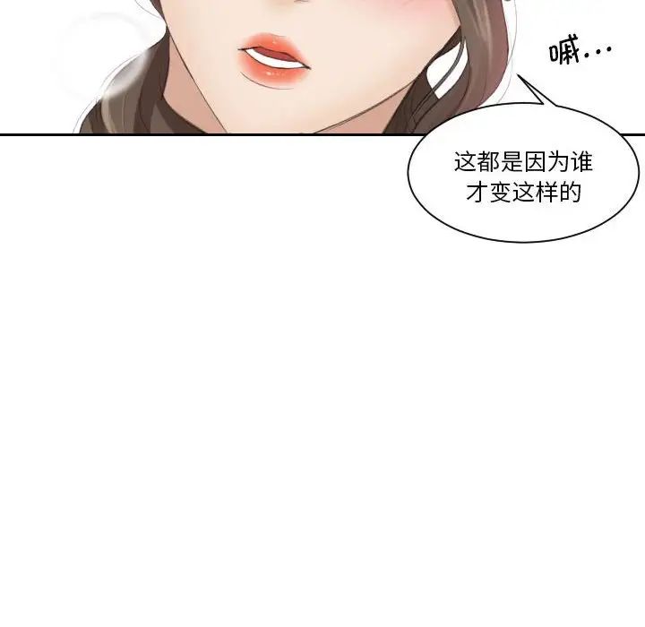 熟女的味道，第3話，第 95 页