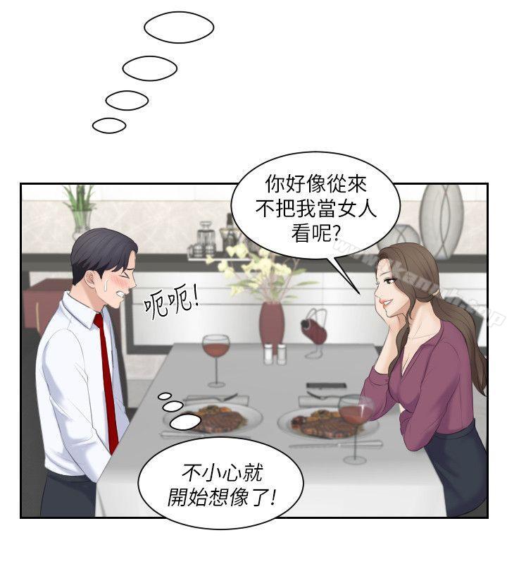 熟女的滋味，第3話，第 22 页