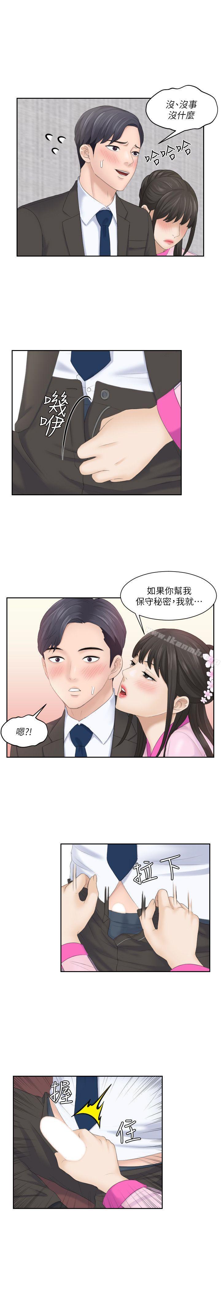 熟女的滋味，第5話，第 21 页