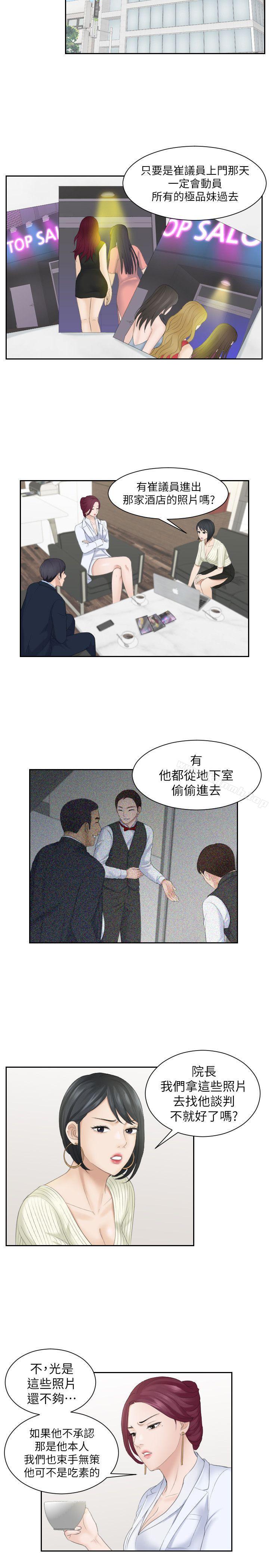 熟女的滋味，第6話，第 22 页