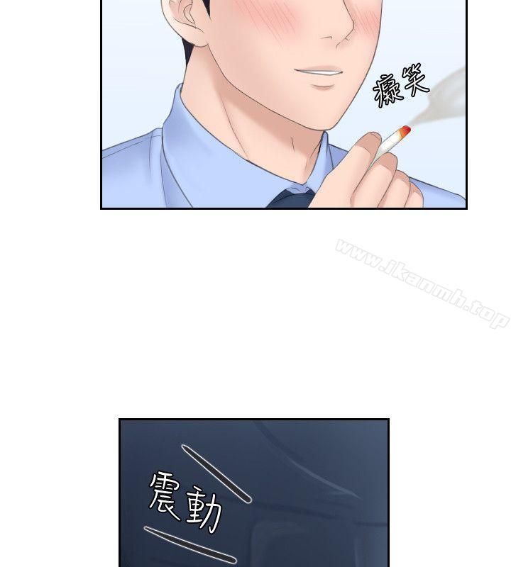熟女的滋味，第6話，第 12 页
