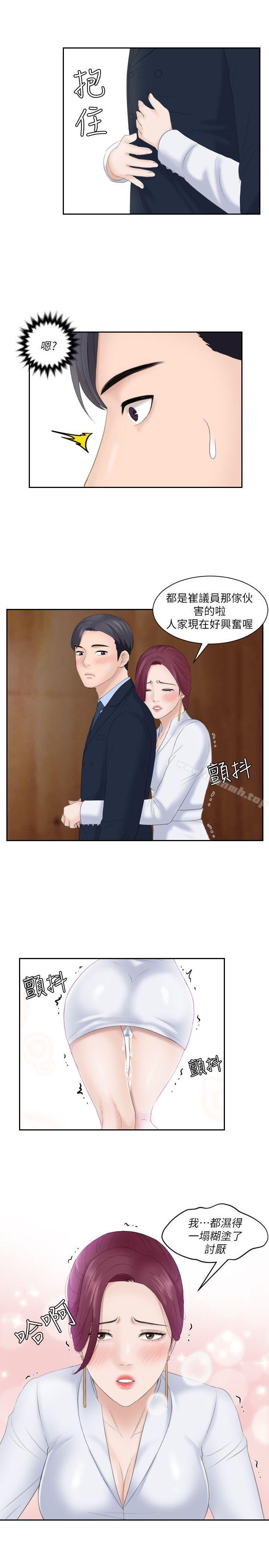 熟女的滋味，第7話，第 21 页