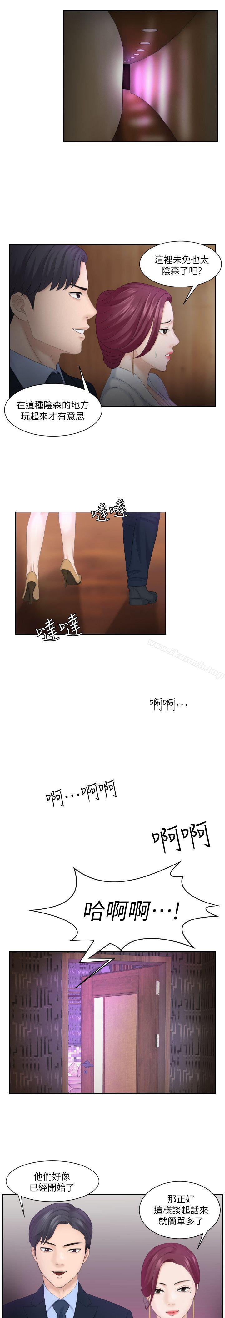熟女的滋味，第7話，第 8 页