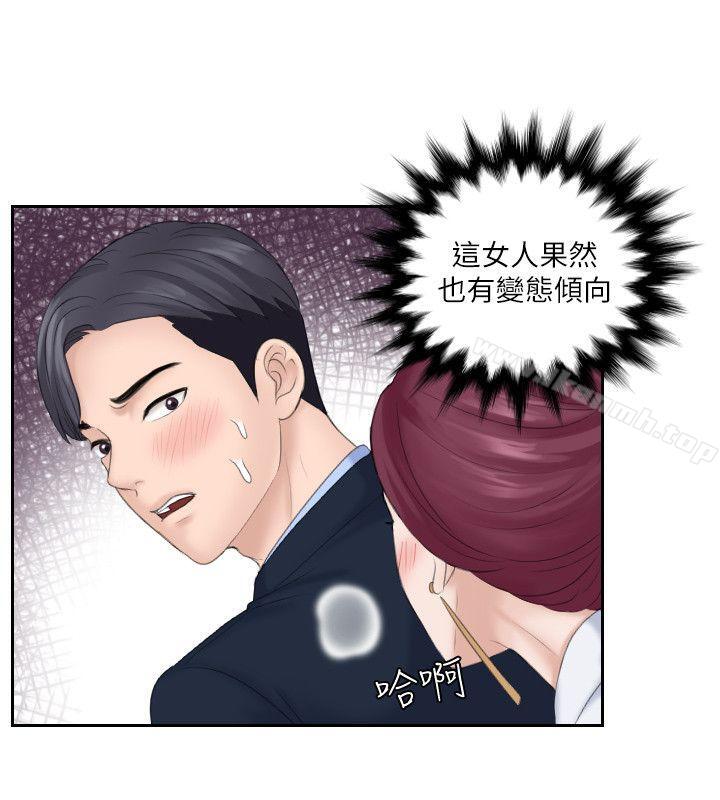 熟女的滋味，第7話，第 22 页