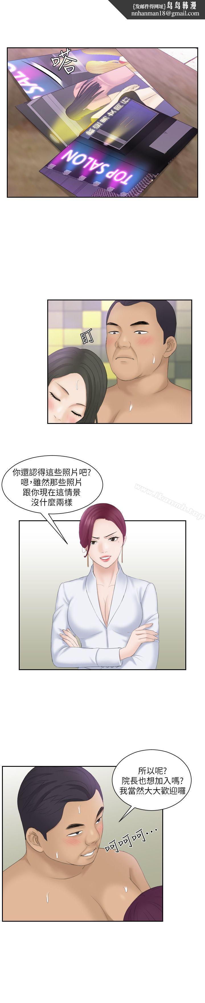 熟女的滋味，第7話，第 12 页