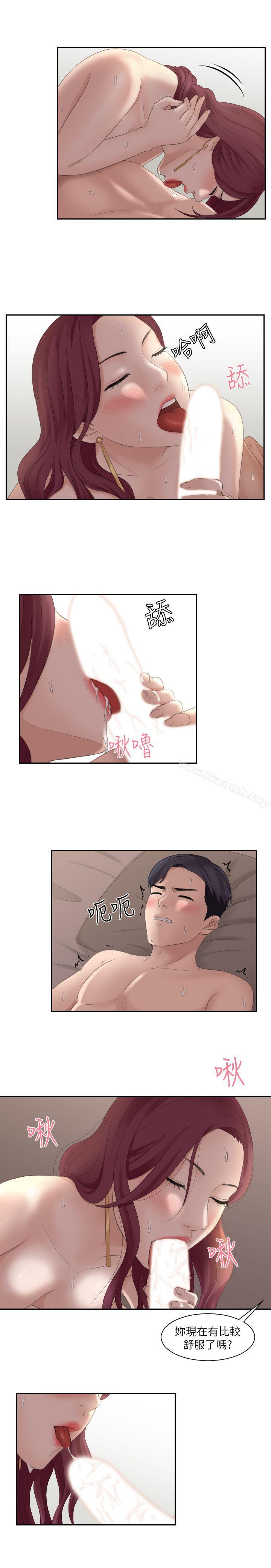 熟女的滋味，第8話，第 5 页