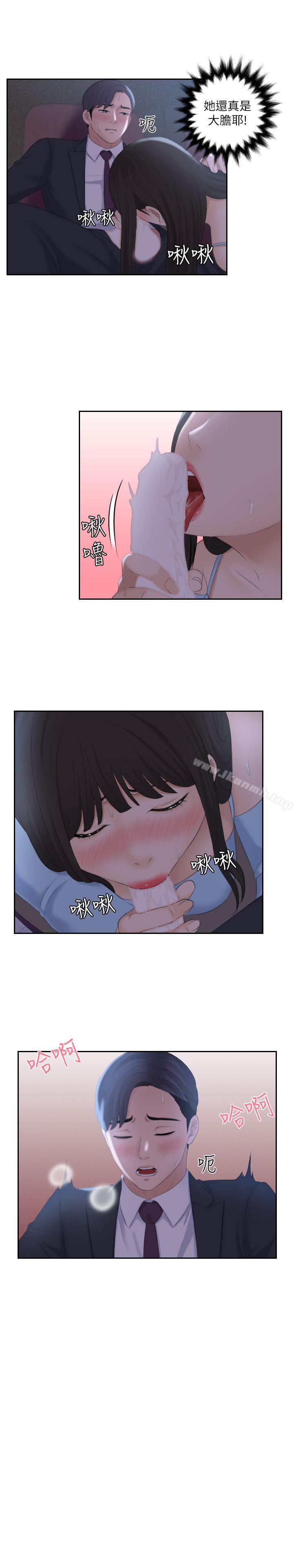 熟女的滋味，第10話，第 8 页
