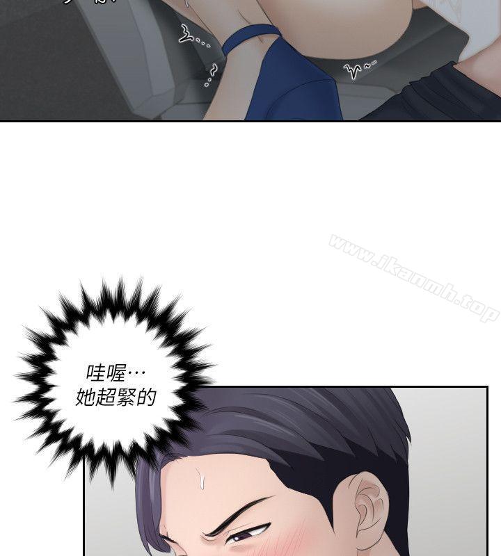 熟女的滋味，第11話，第 8 页