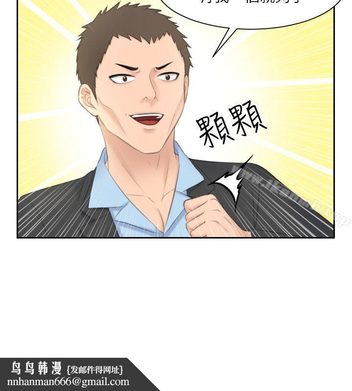 熟女的滋味，第12話，第 15 页