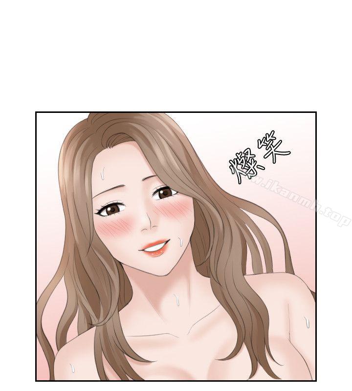熟女的滋味，第14話-加疼鷹的獵物，第 22 页