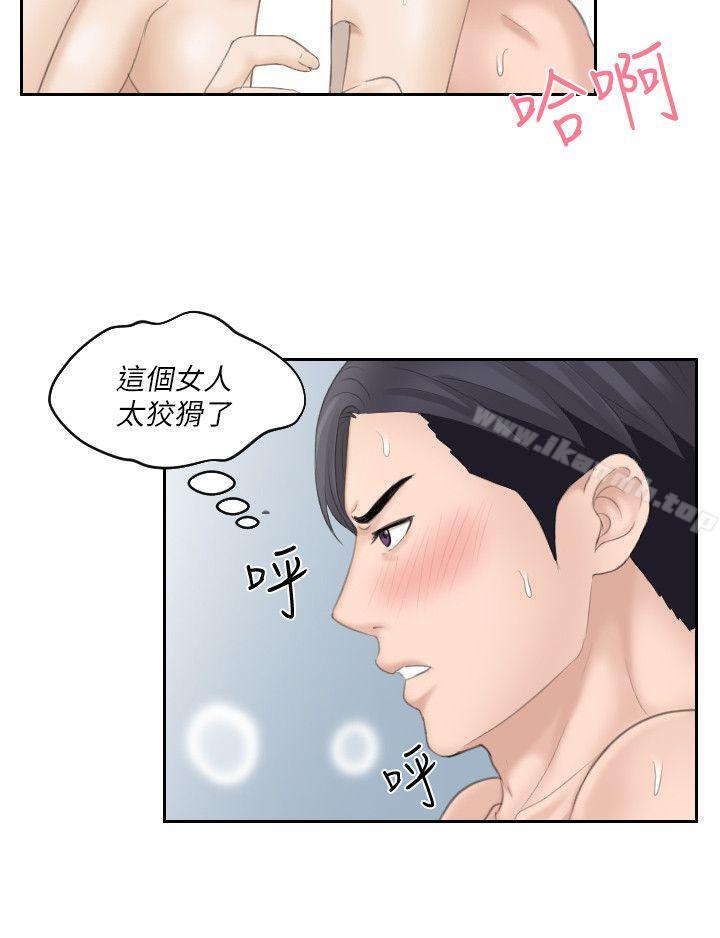 熟女的滋味，第16話-難搞的慾女，第 12 页