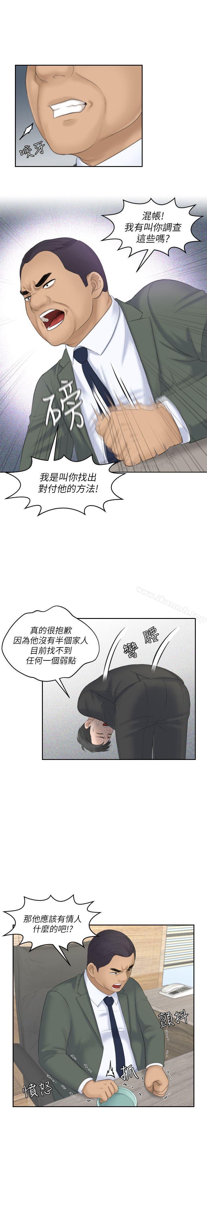熟女的滋味，第17話-這個怎麼樣?，第 21 页