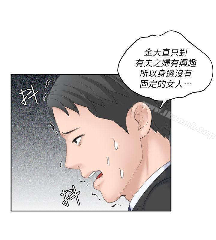 熟女的滋味，第17話-這個怎麼樣?，第 22 页