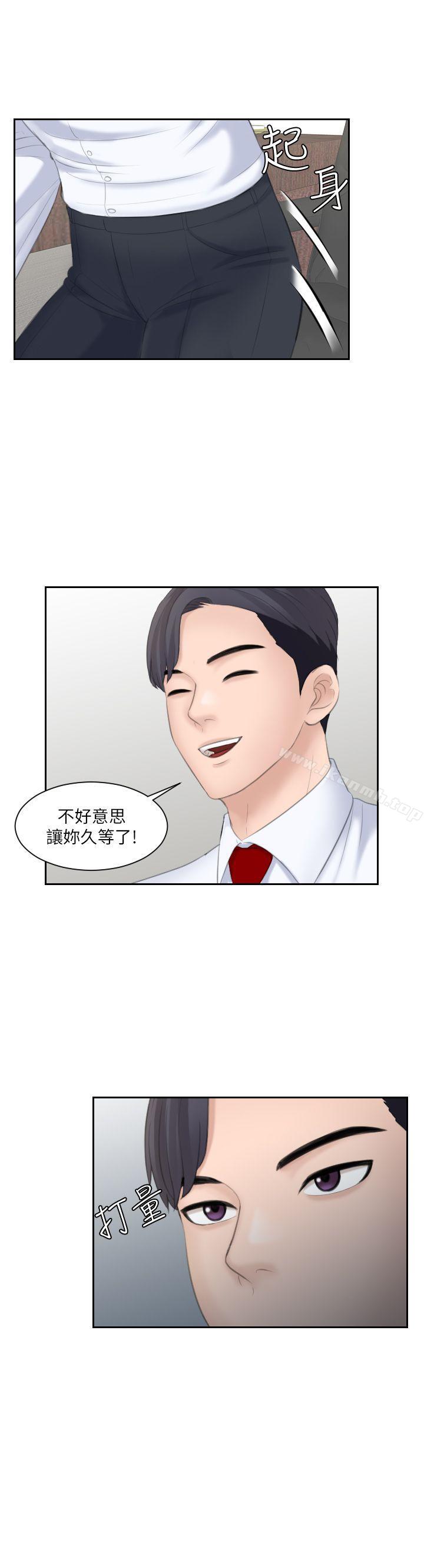 熟女的滋味，第19話-被上的綁架犯，第 28 页
