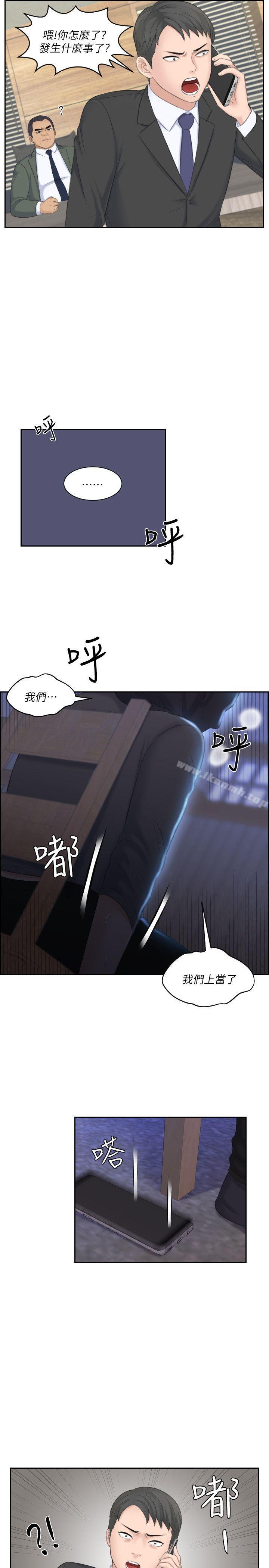 熟女的滋味，第19話-被上的綁架犯，第 15 页