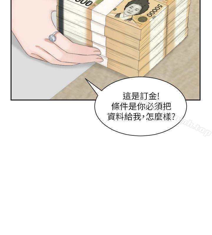 熟女的滋味，第20話-看你信不信，第 22 页