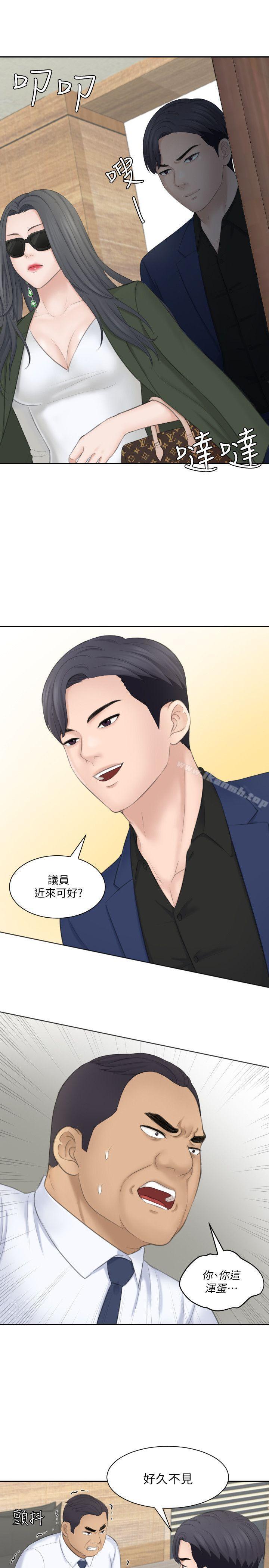 熟女的滋味，第23話-大膽地在當事人面前…，第 21 页
