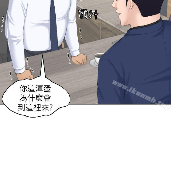 熟女的滋味，第23話-大膽地在當事人面前…，第 22 页