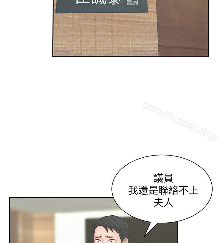 熟女的滋味，第23話-大膽地在當事人面前…，第 12 页
