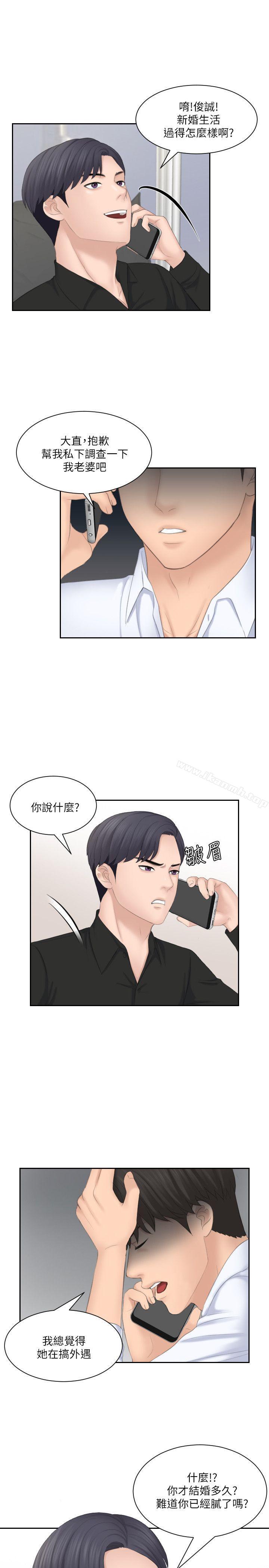 熟女的滋味，第25話-吃醋的敏英，第 21 页