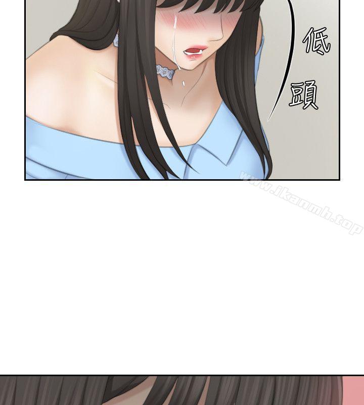 熟女的滋味，最終話-最喜歡叔叔了，第 12 页