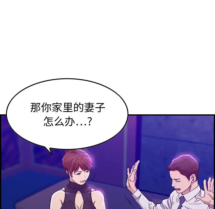 燃烧，第1章，第 125 页