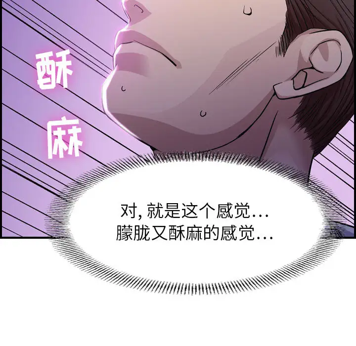 燃烧，第1章，第 159 页