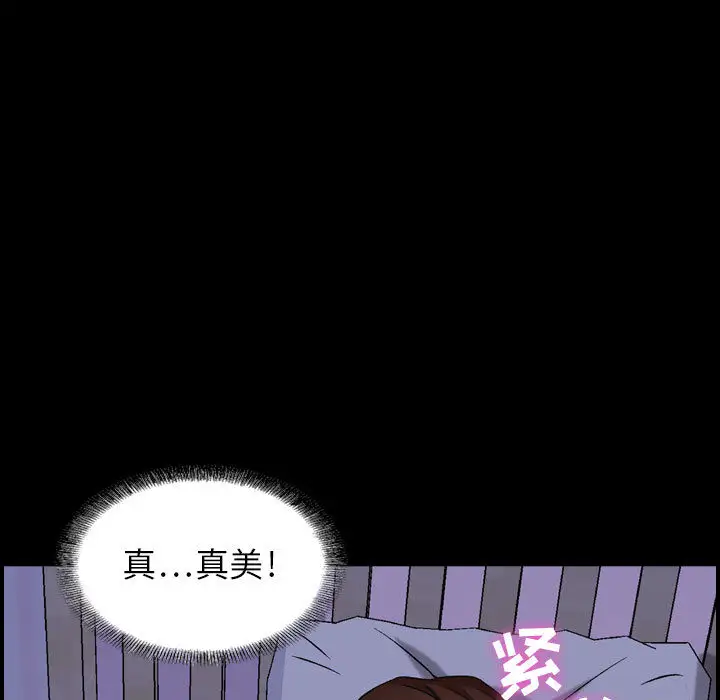 燃烧，第1章，第 69 页