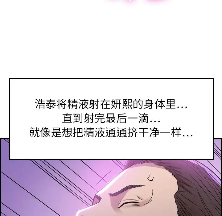 燃烧，第1章，第 158 页