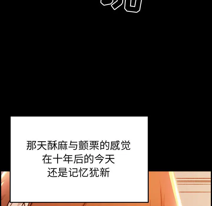 燃烧，第1章，第 95 页