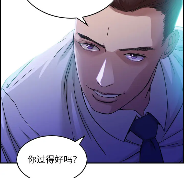 燃烧，第1章，第 21 页