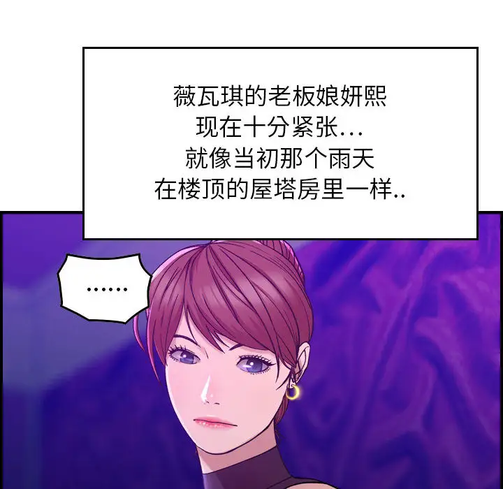 燃烧，第1章，第 28 页