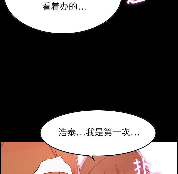 燃烧，第1章，第 52 页