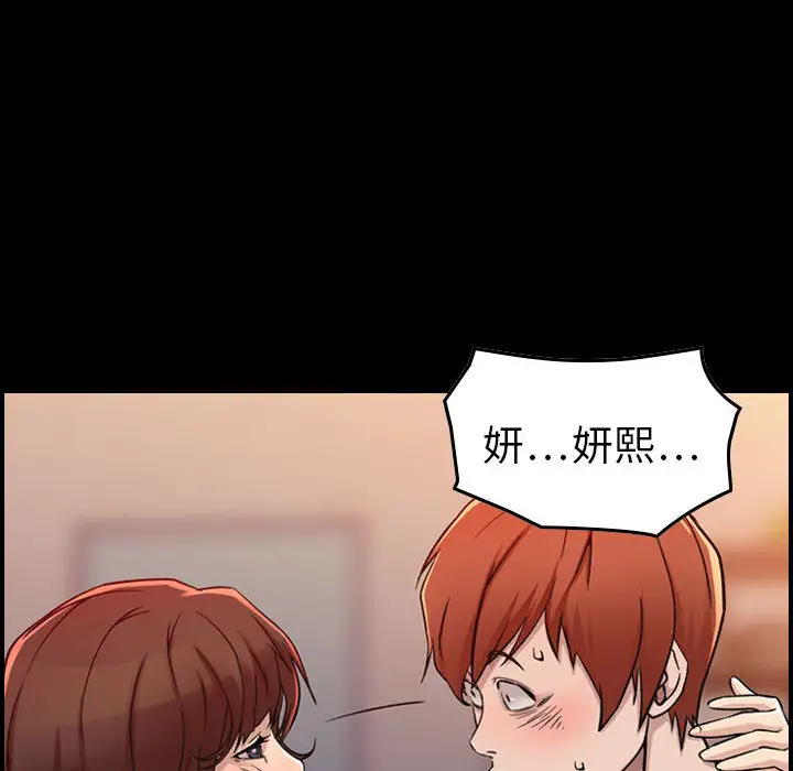 燃烧，第1章，第 60 页