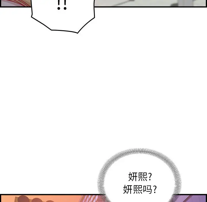 燃烧，第2章，第 34 页
