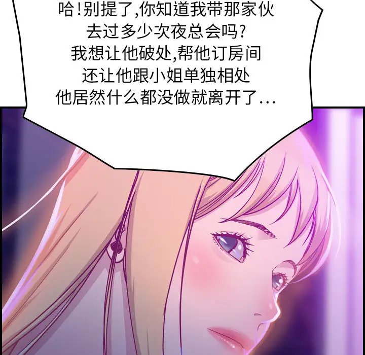 燃烧，第2章，第 106 页