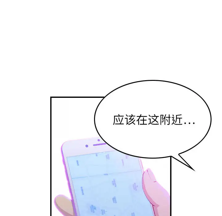 燃烧，第2章，第 122 页