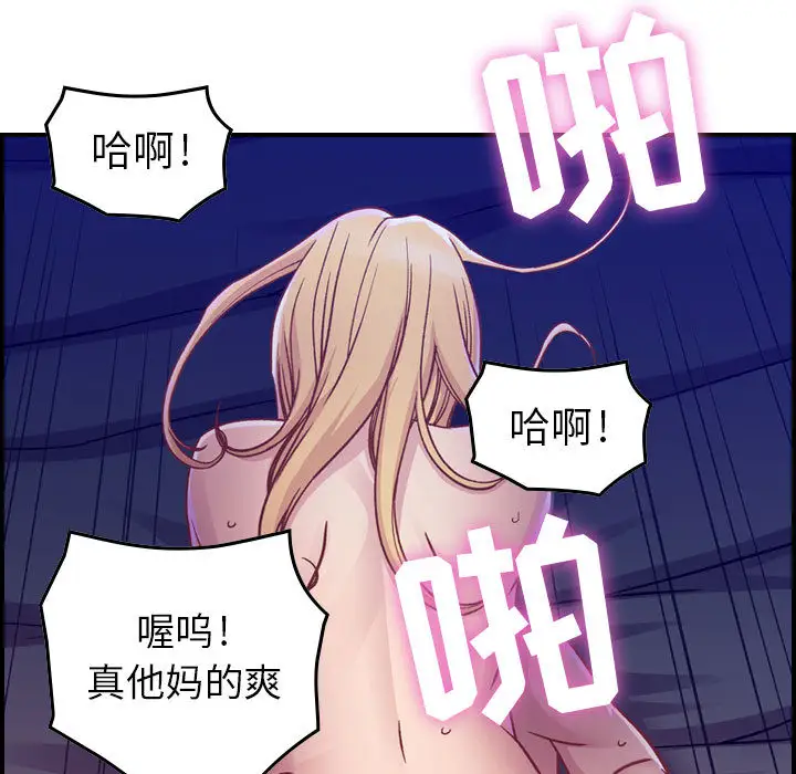 燃烧，第2章，第 95 页