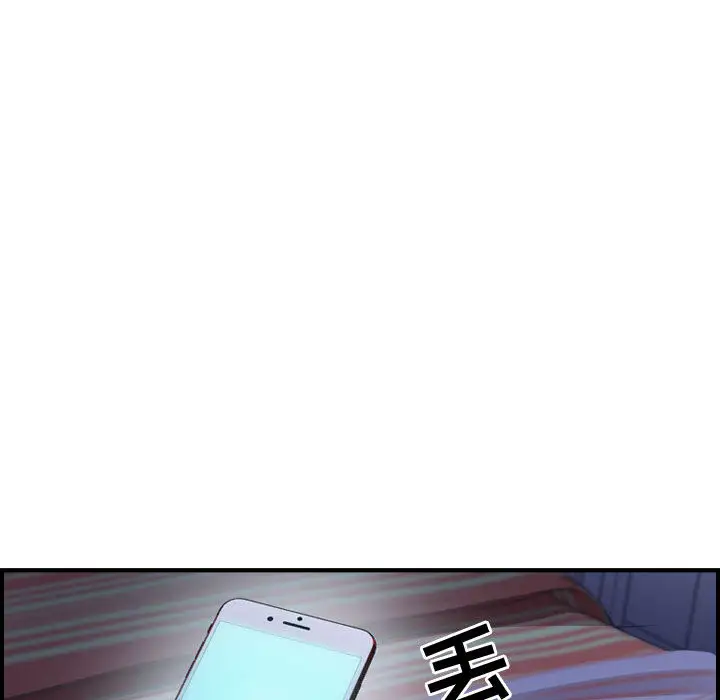 燃烧，第3章，第 34 页
