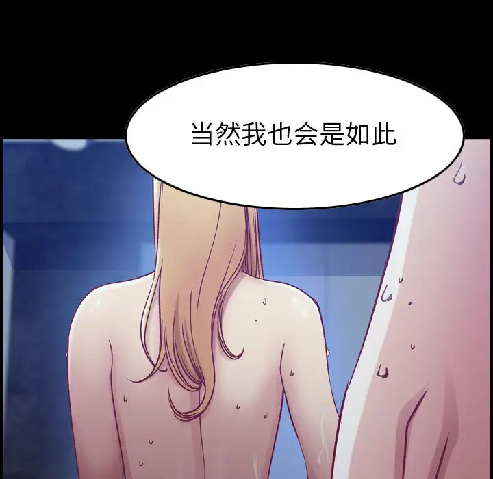 燃烧，第3章，第 106 页