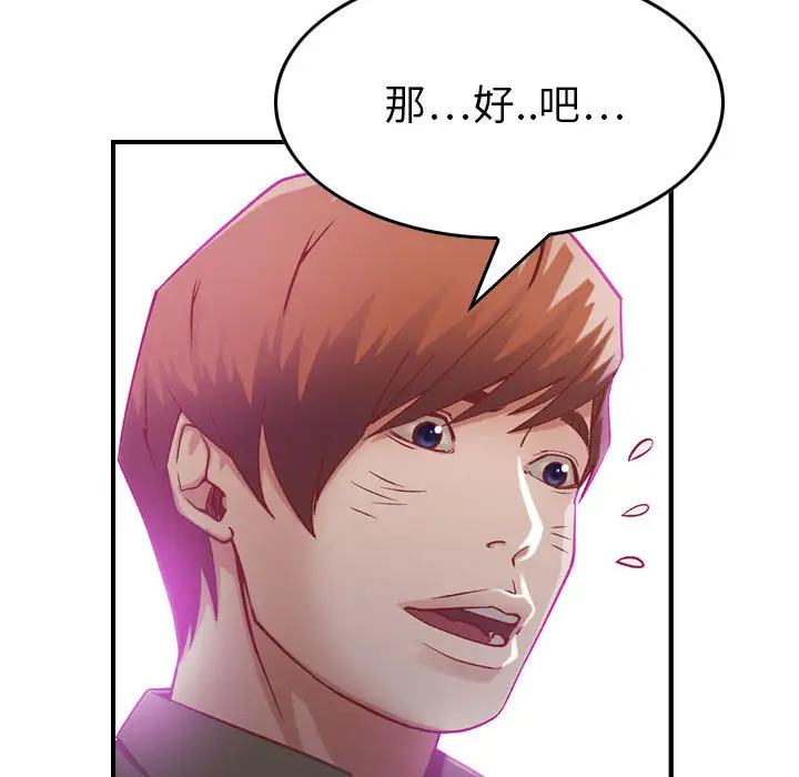 燃烧，第3章，第 69 页