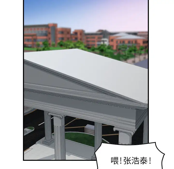 燃烧，第3章，第 77 页