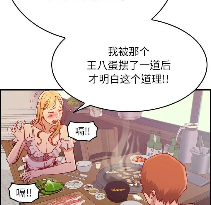 燃烧，第4章，第 22 页