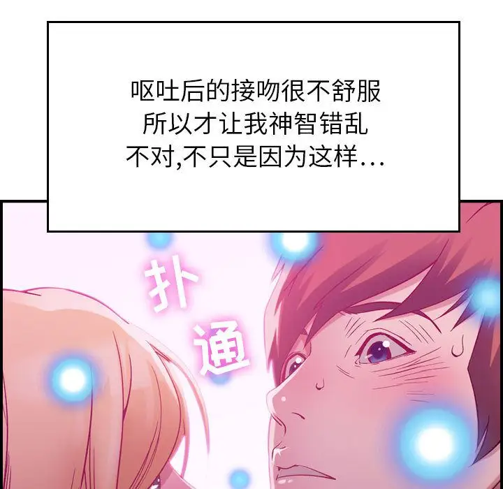 燃烧，第4章，第 64 页